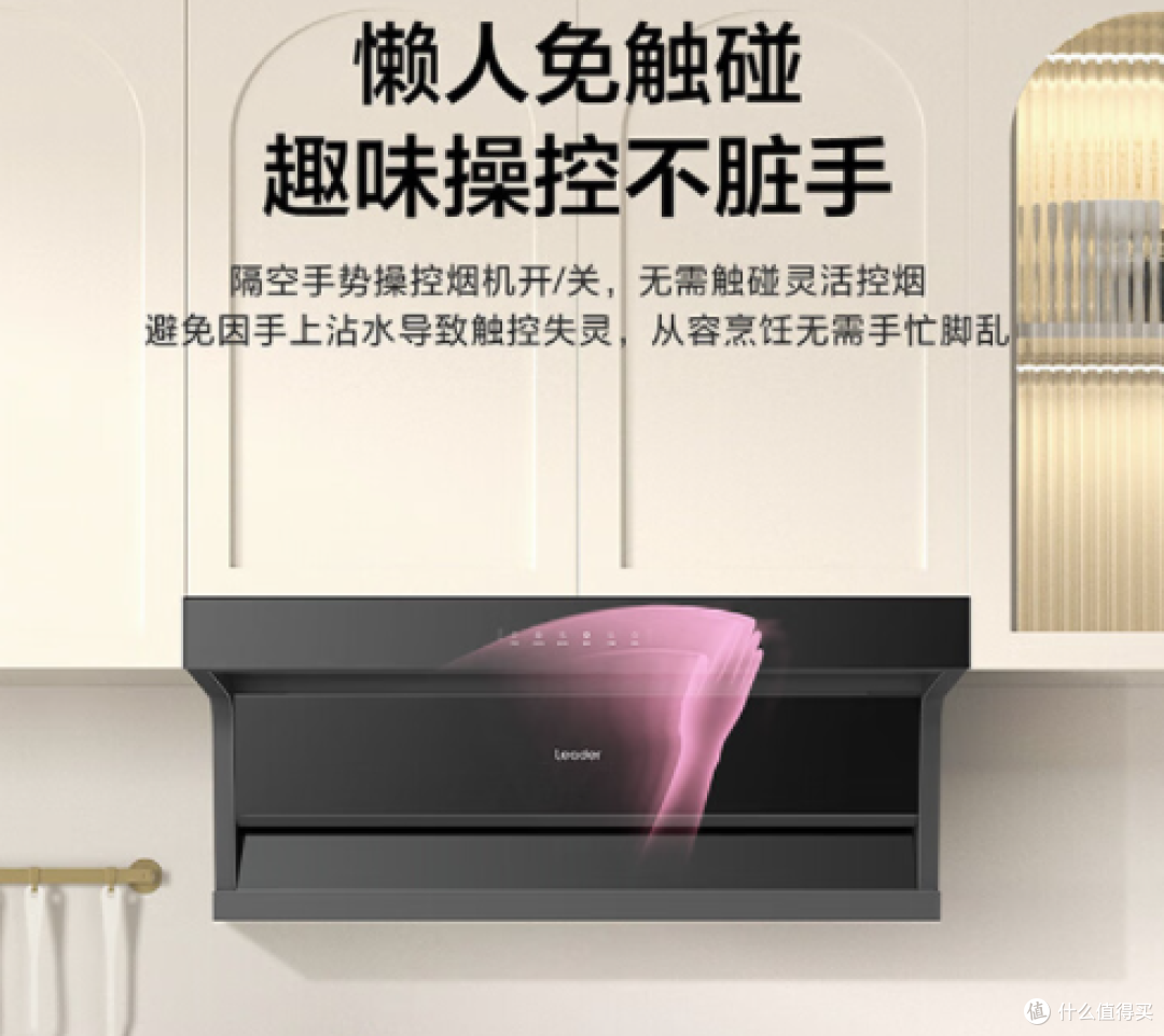 海尔小黑翼9762油烟机:顶侧三吸,开启厨房净烟新“净”界