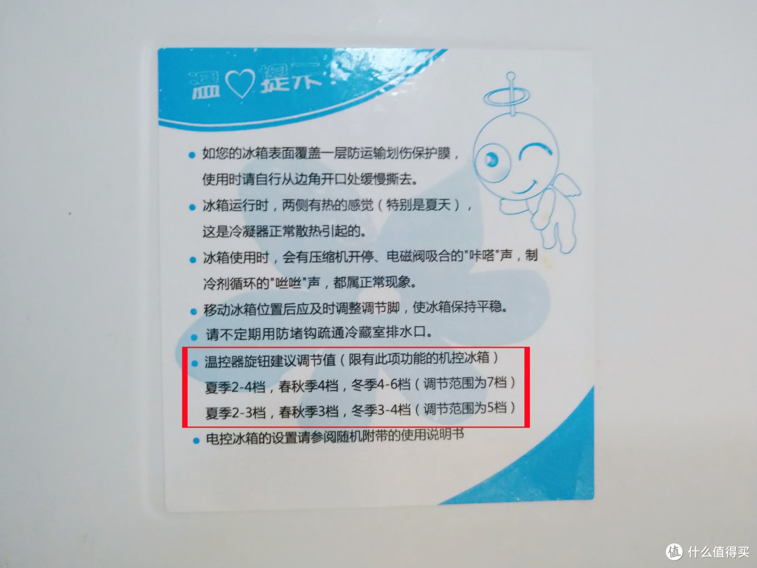 冰箱上的这3个开关,不用时记得要关闭,否则会变身“电老虎”!