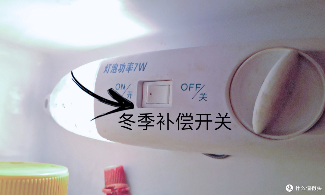 冰箱上的这3个开关,不用时记得要关闭,否则会变身“电老虎”!