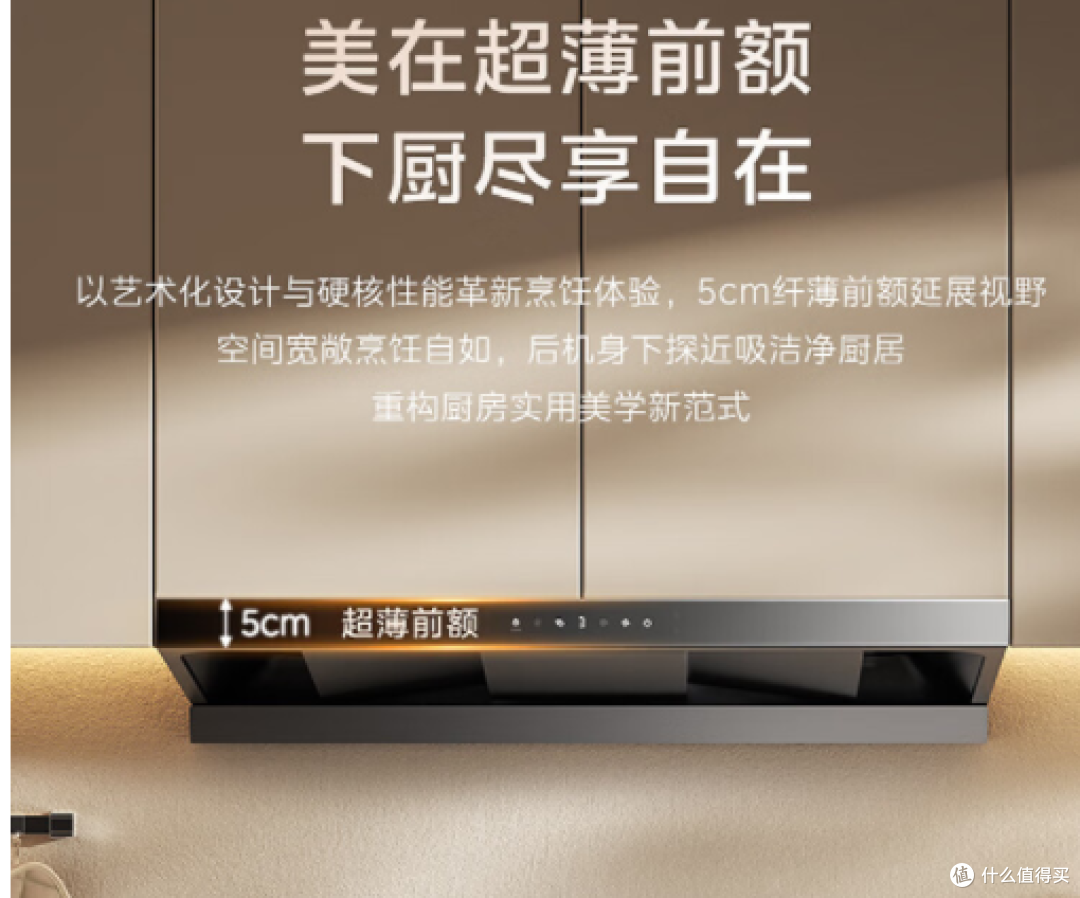 美的AK7 T顶吸油烟机:高温智净,开启厨房清新新境界