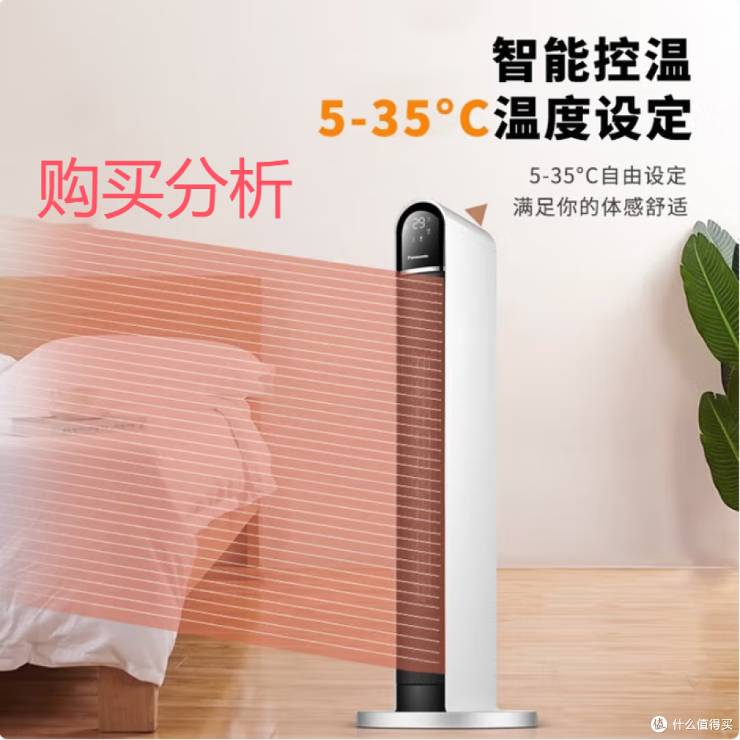 松下DS-PF2226CK取暖器家用暖风机电暖器冷暖速热立式 深度分析