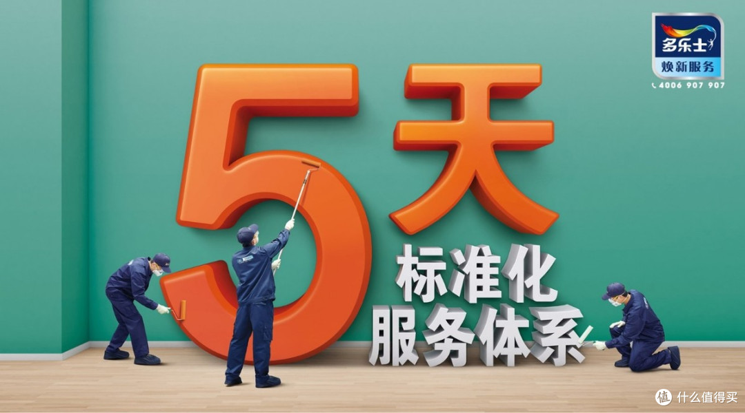 阿克苏诺贝尔解码城市更新战略,多乐士获“2025好房子优选部品”