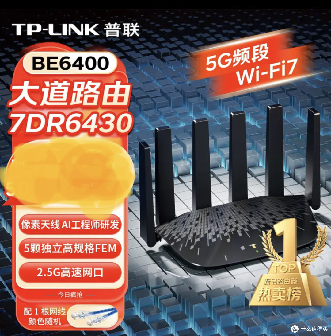 全屋满格无死角!TP-LINK WiFi7路由器,解锁家庭网络新体验!