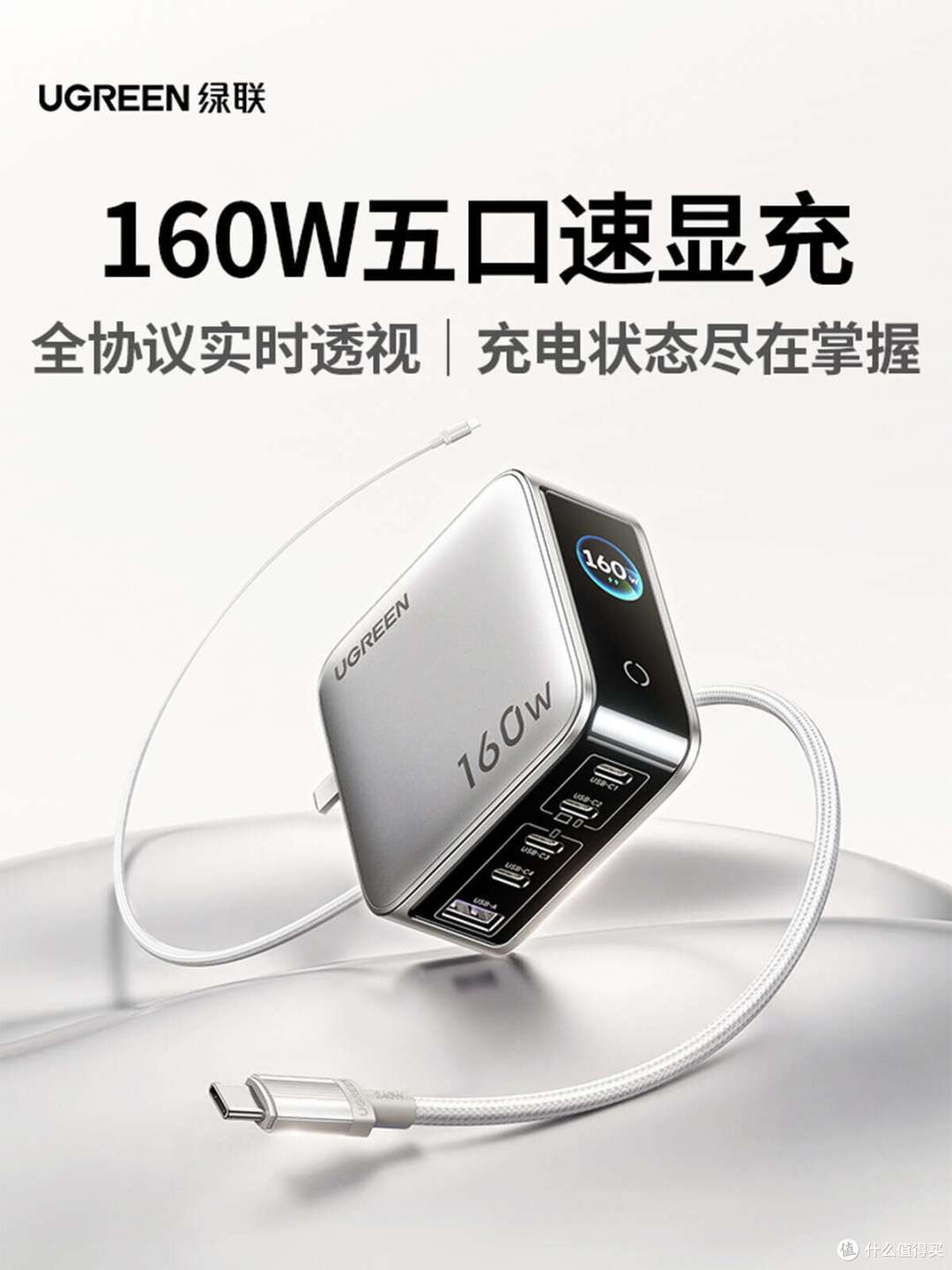 PD3.1 140W充电器新品来袭,多口快充+数显屏,状态一目了然