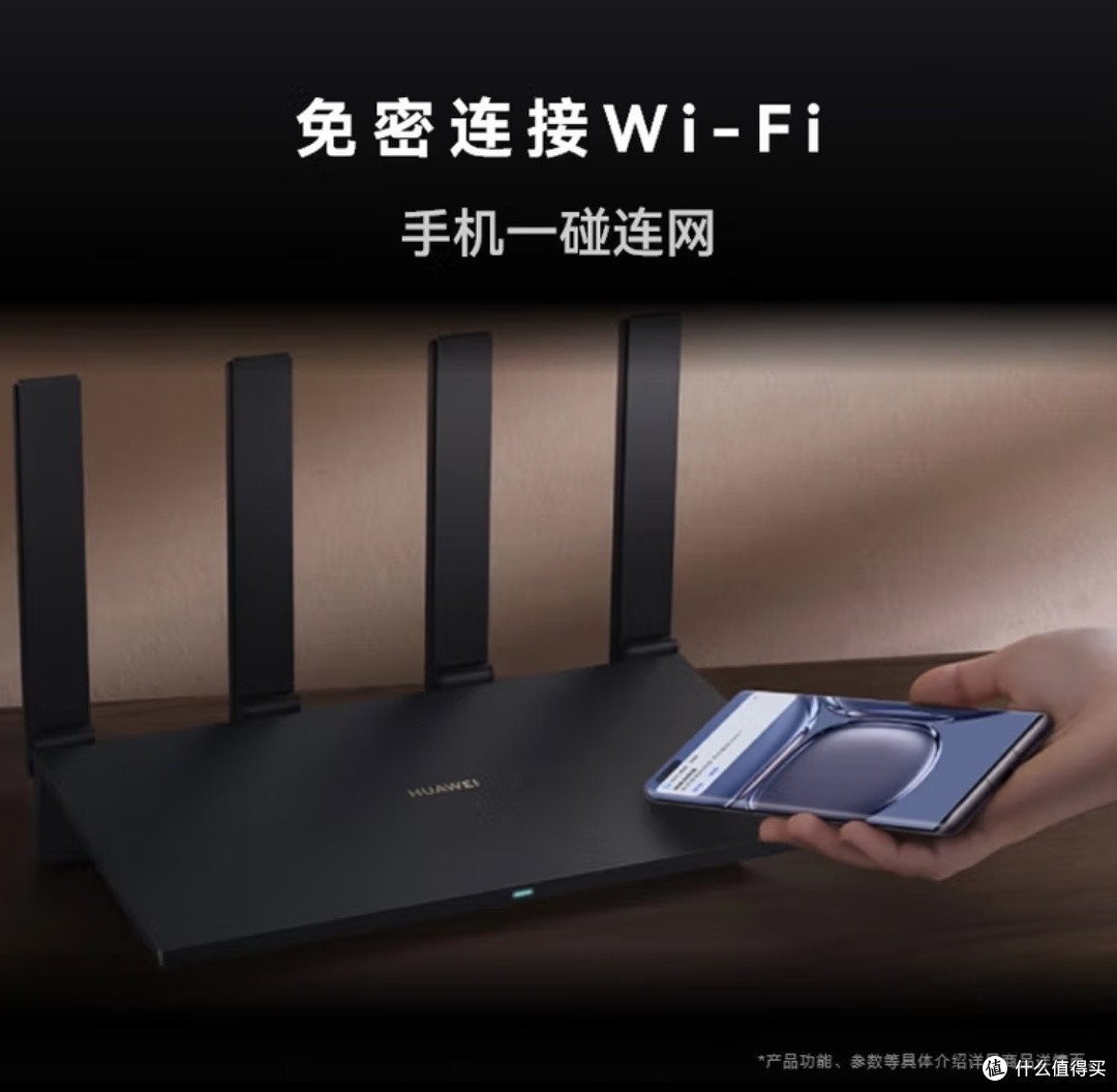 大户型网络救星!华为路由AX6 new,7200M速率+全屋无死角覆盖!