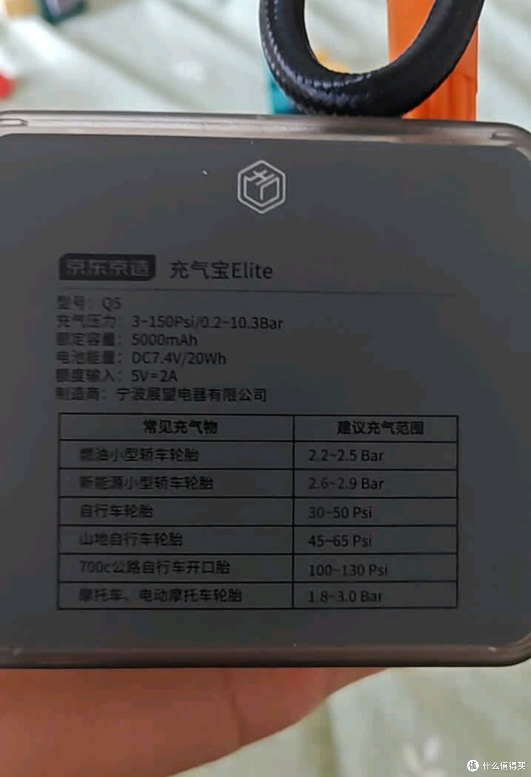 双十一入手京东京造车载充气泵,用车应急太靠谱