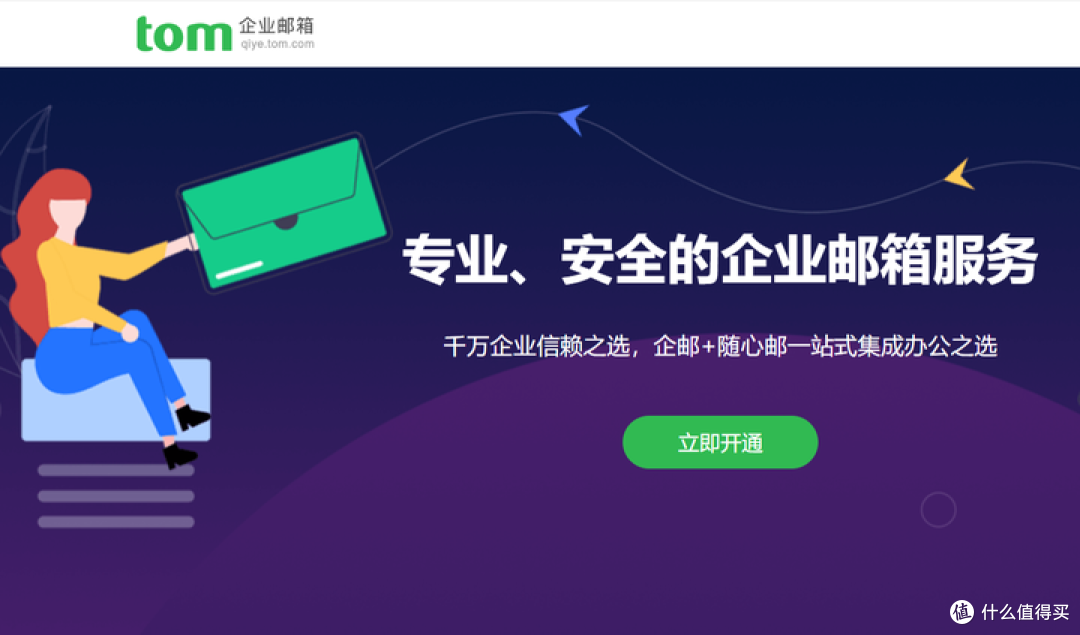 公司邮箱怎么申请?邮箱163申请指南来了