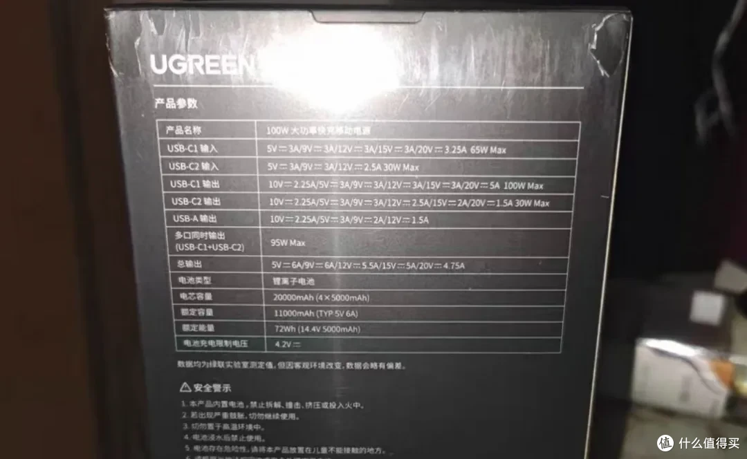 这个充电宝一夜暴降上百元!还是100W大功率+2万大容量