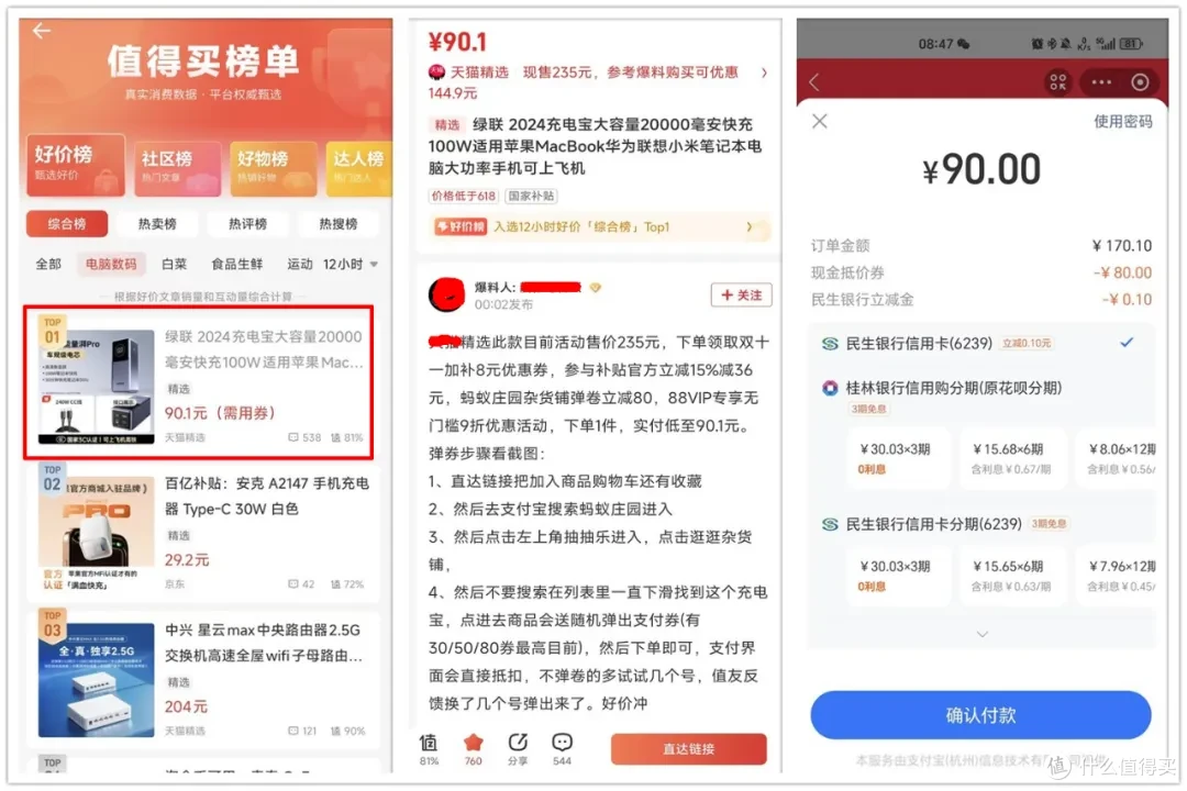 这个充电宝一夜暴降上百元!还是100W大功率+2万大容量