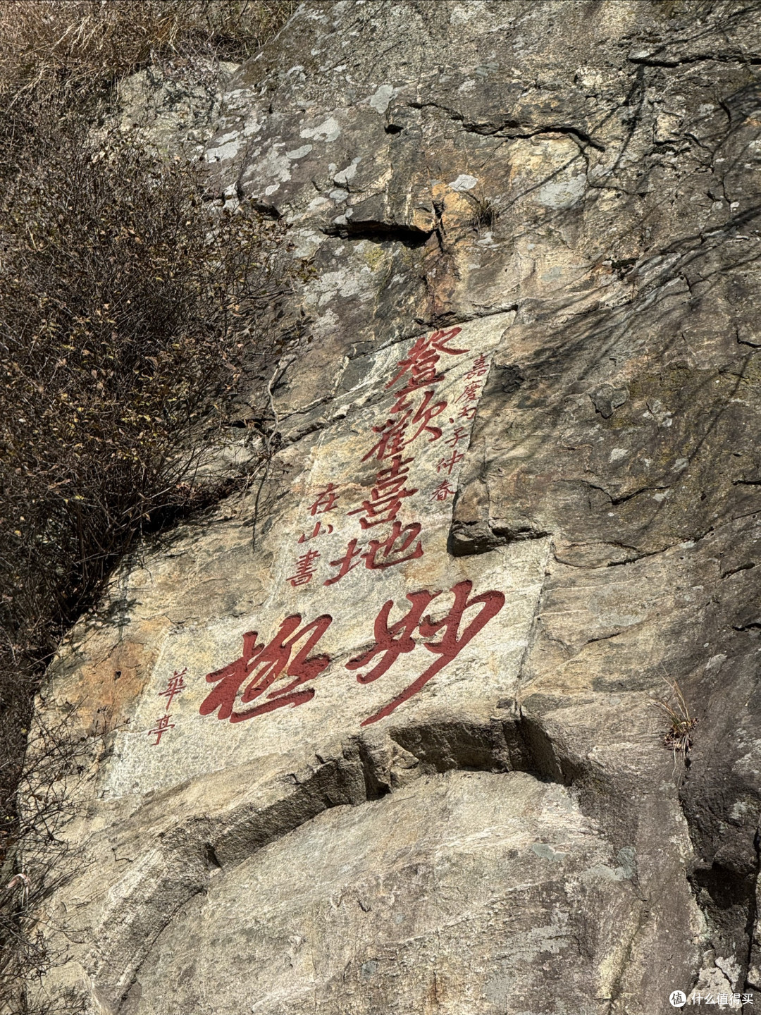一日特种兵——泰山小众爬山路线