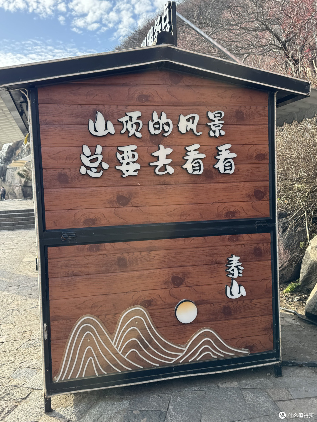 一日特种兵——泰山小众爬山路线