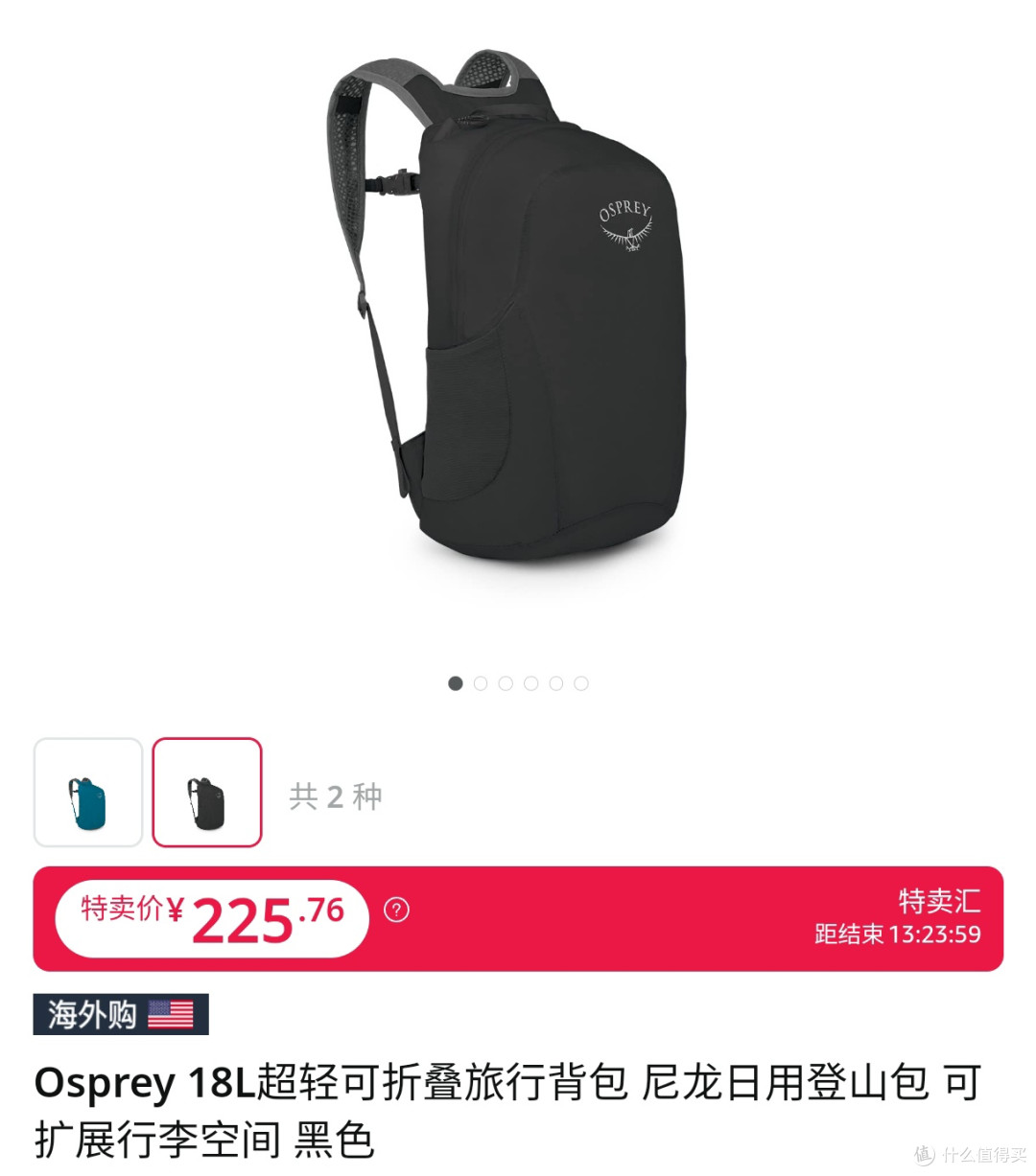 百元价位挖到宝！Osprey这款折叠背包让我旅行彻底「轻」赢了！