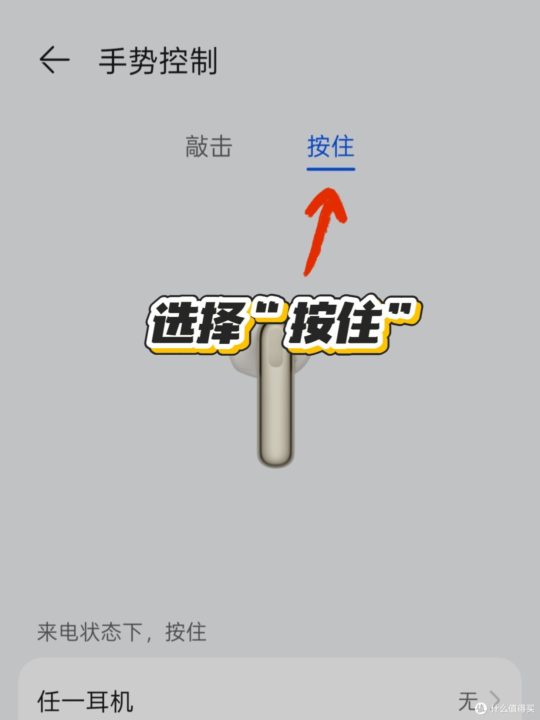 FreeBuds SE3不掏手机也能调音量?内附教程~