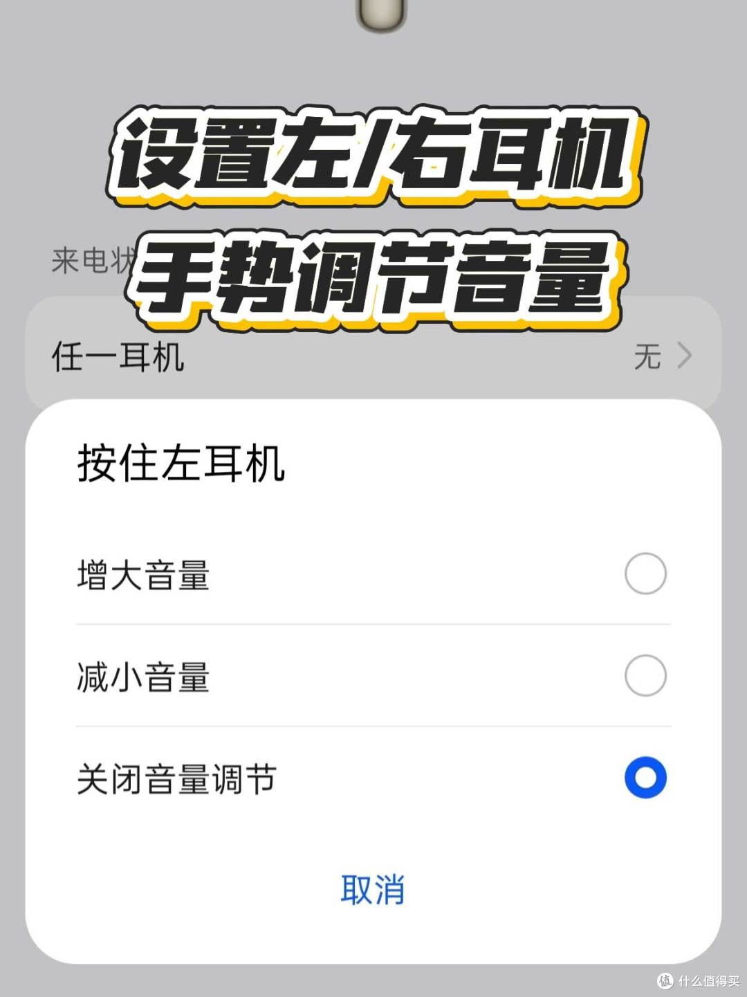 FreeBuds SE3不掏手机也能调音量?内附教程~