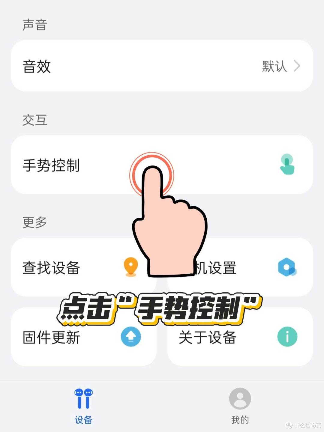 FreeBuds SE3不掏手机也能调音量?内附教程~