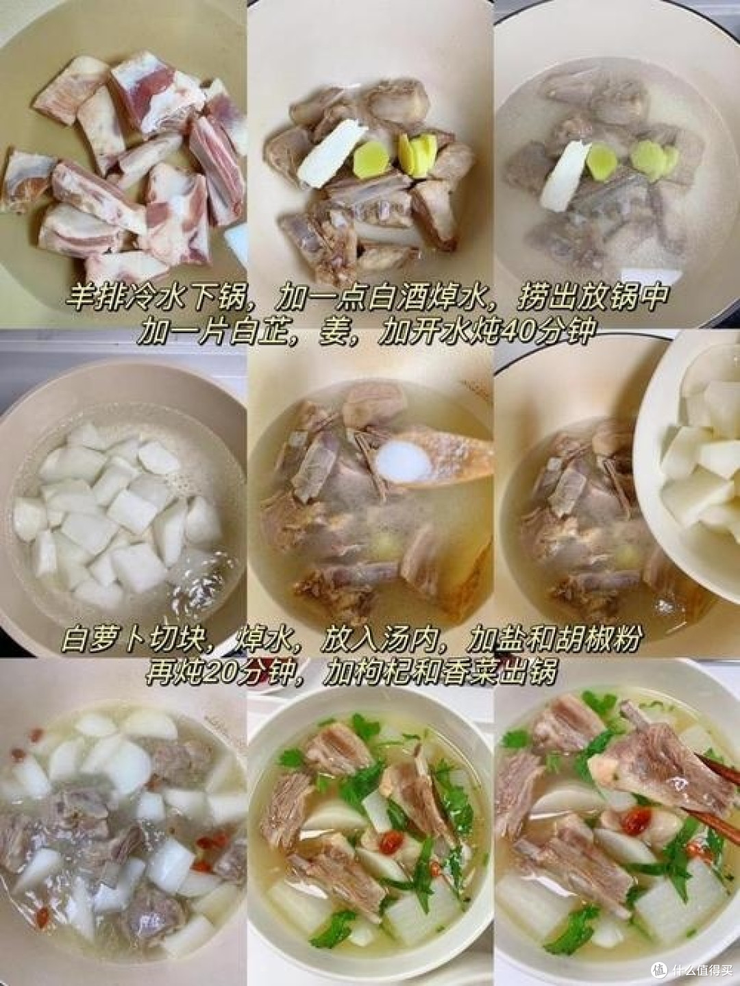 一碗羊汤暖冬寒