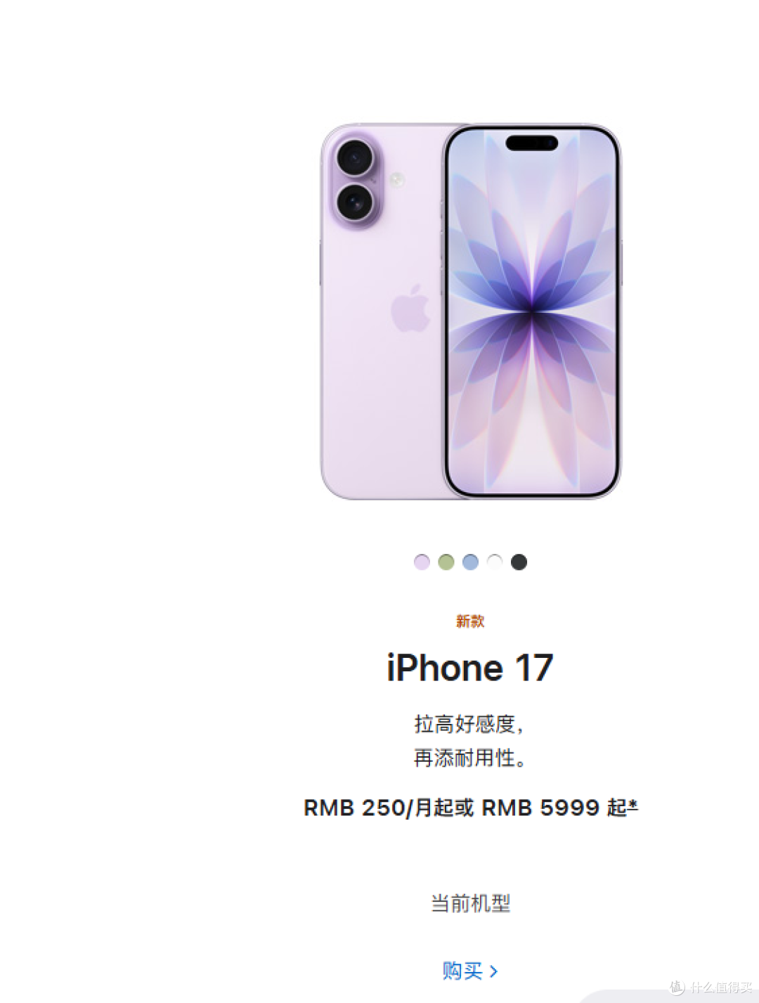 iPhone 17中国销量已破900万台，达小米17系列五倍 可不是偶然！