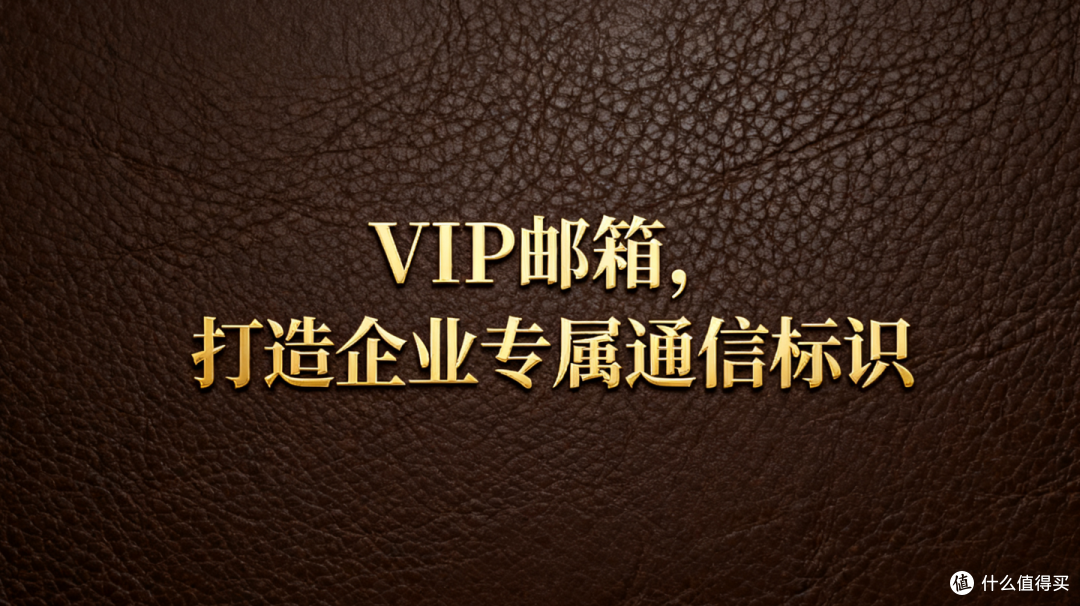 外贸都用什么邮箱?邮件群发技巧指南