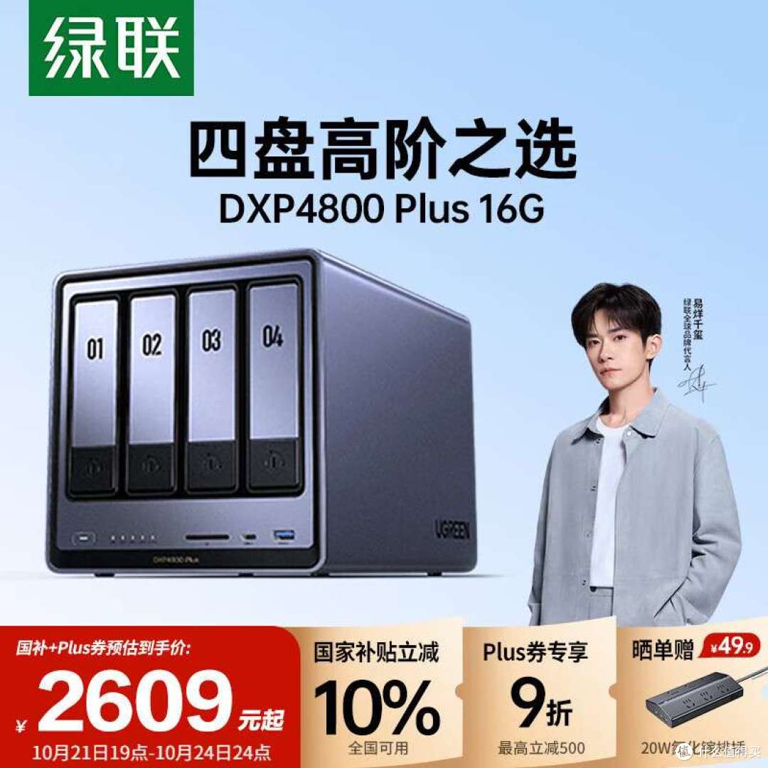 NAS私有云选购推荐指南,家用NAS私有云怎么选,看这一篇就够了!