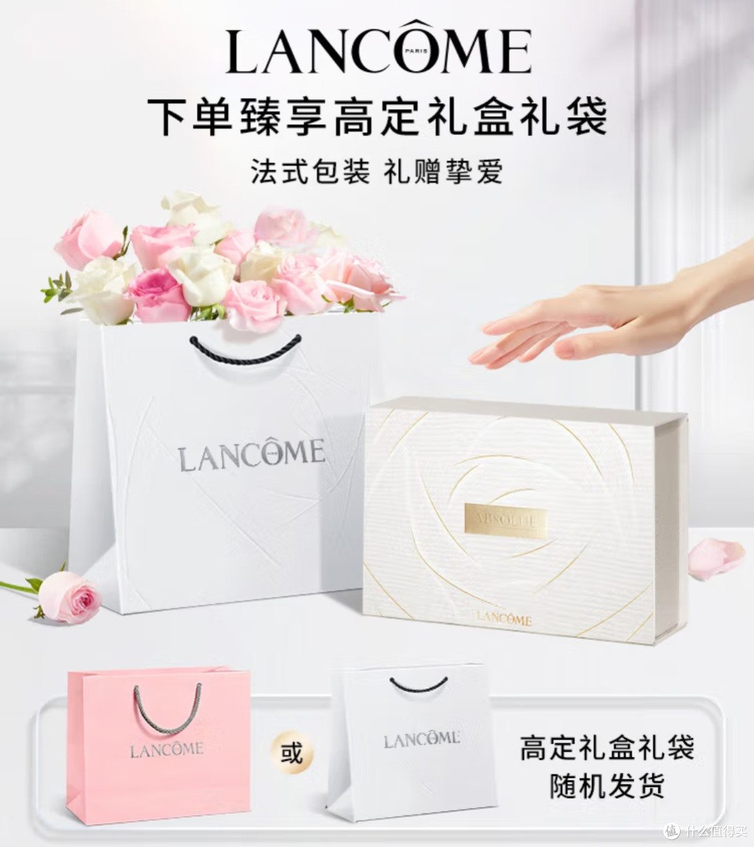 送女友的生日惊喜:兰蔻大粉水礼盒,把水润心意藏进日常