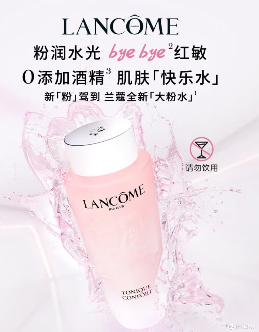 送女友的生日惊喜:兰蔻大粉水礼盒,把水润心意藏进日常