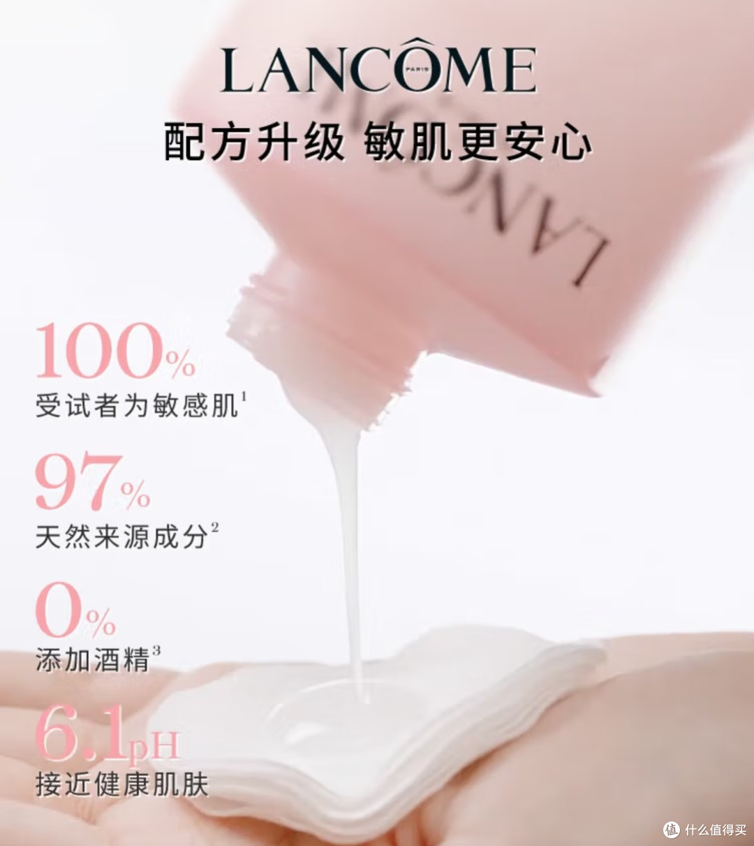 送女友的生日惊喜:兰蔻大粉水礼盒,把水润心意藏进日常