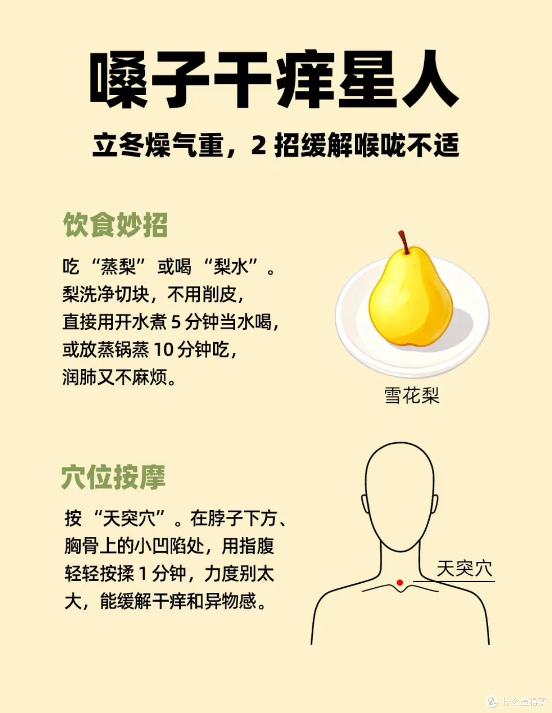 立冬养生|怕冷星人专属中医妙招,暖冬不遭罪