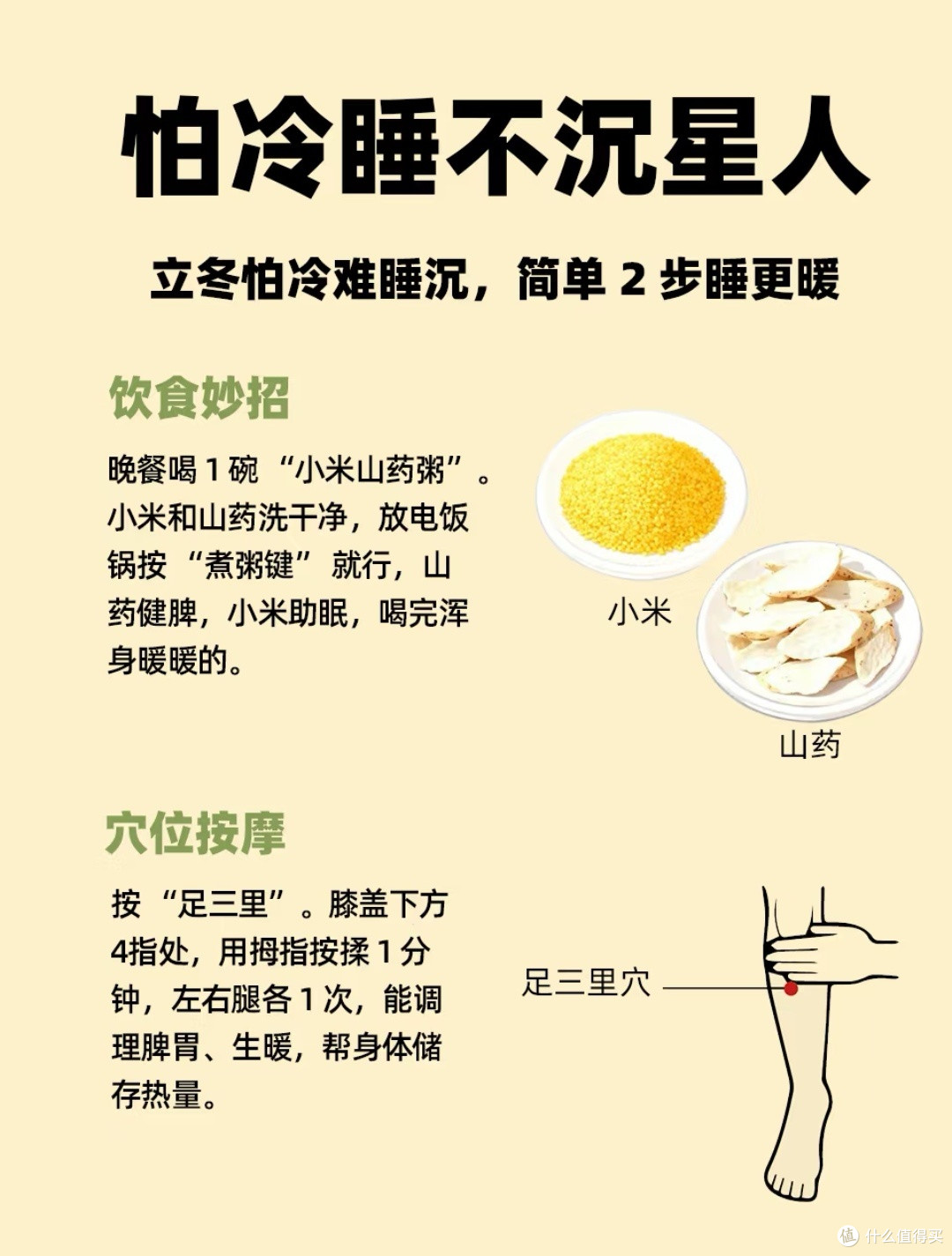 立冬养生|怕冷星人专属中医妙招,暖冬不遭罪