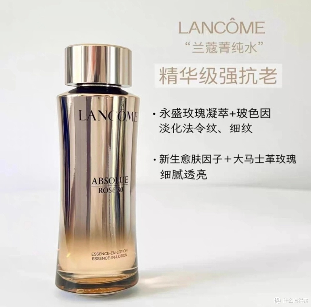 兰蔻菁纯玫瑰柔肤水:25+抗初老的贵妇级滋养选择