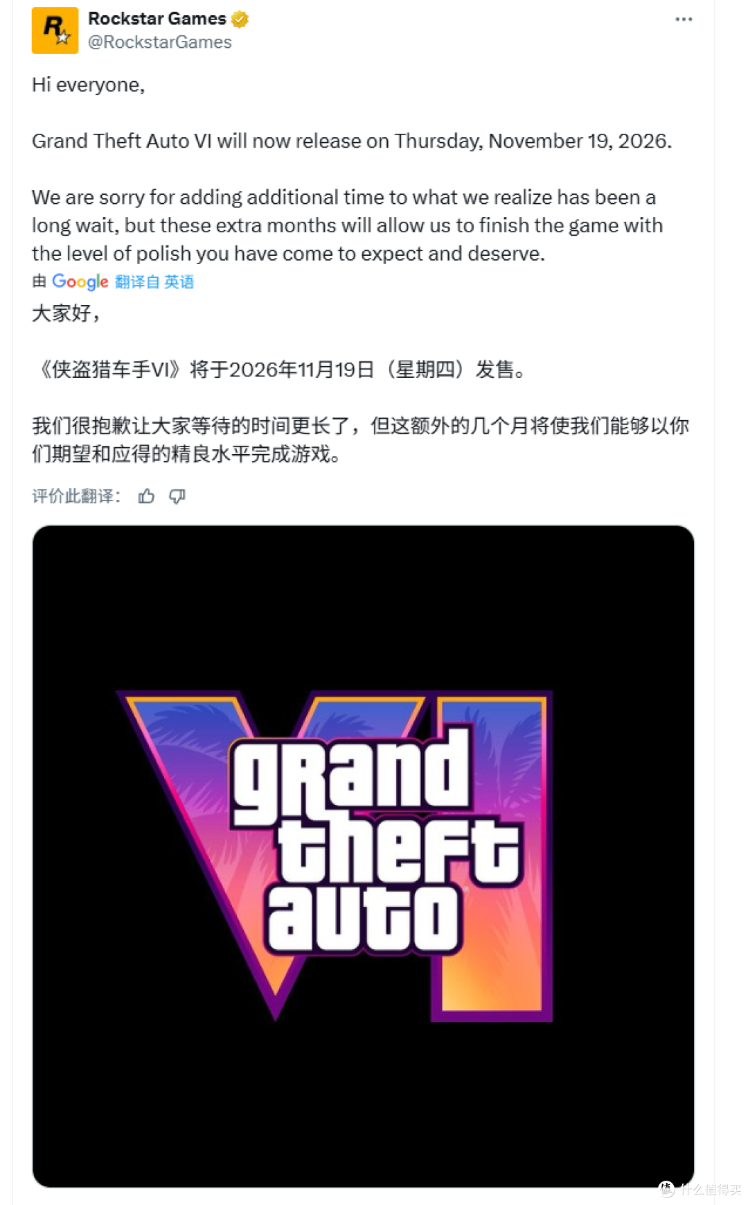 GTA6又跳票了,这次的理由还是打磨