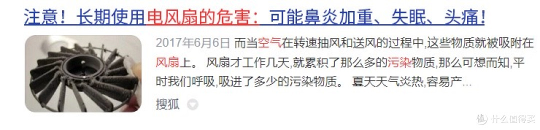 无叶风扇对人体有害吗？四大弊端危害警示，看完不踩雷！