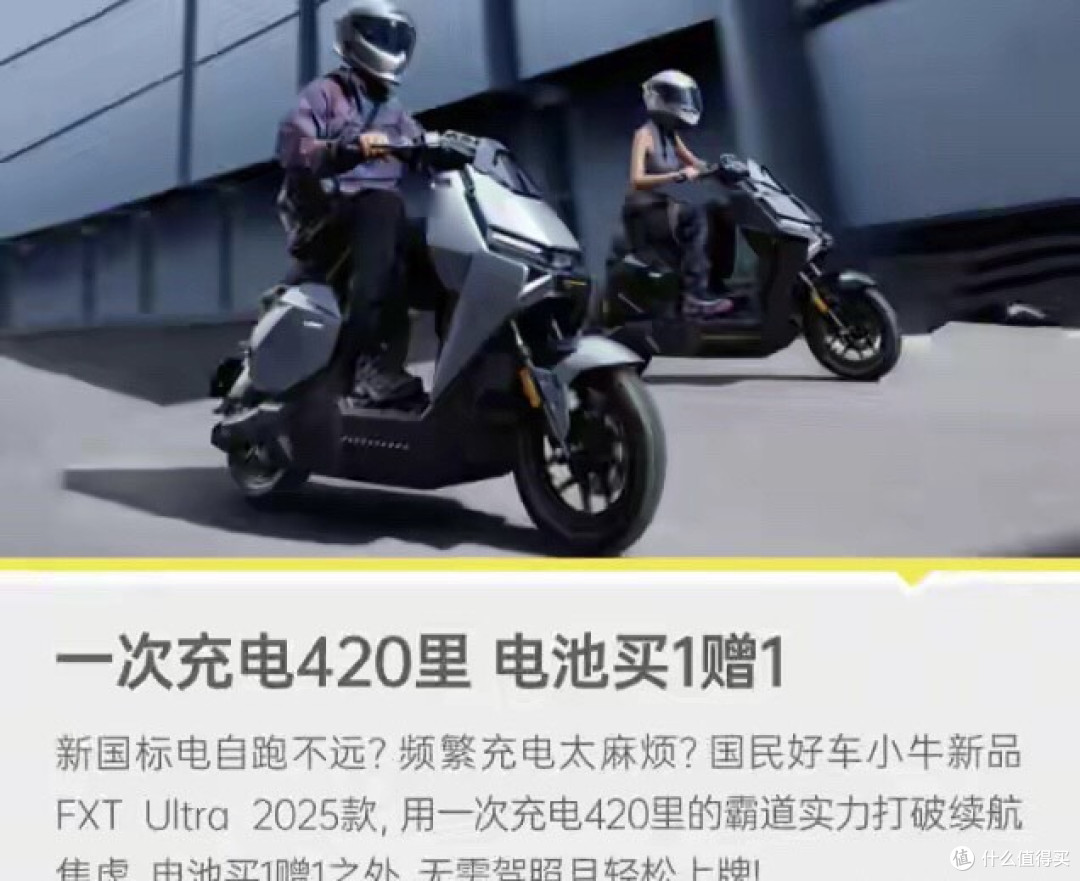 免驾照+真ABS!小牛双电420km电自,11月30前合法上牌冲
