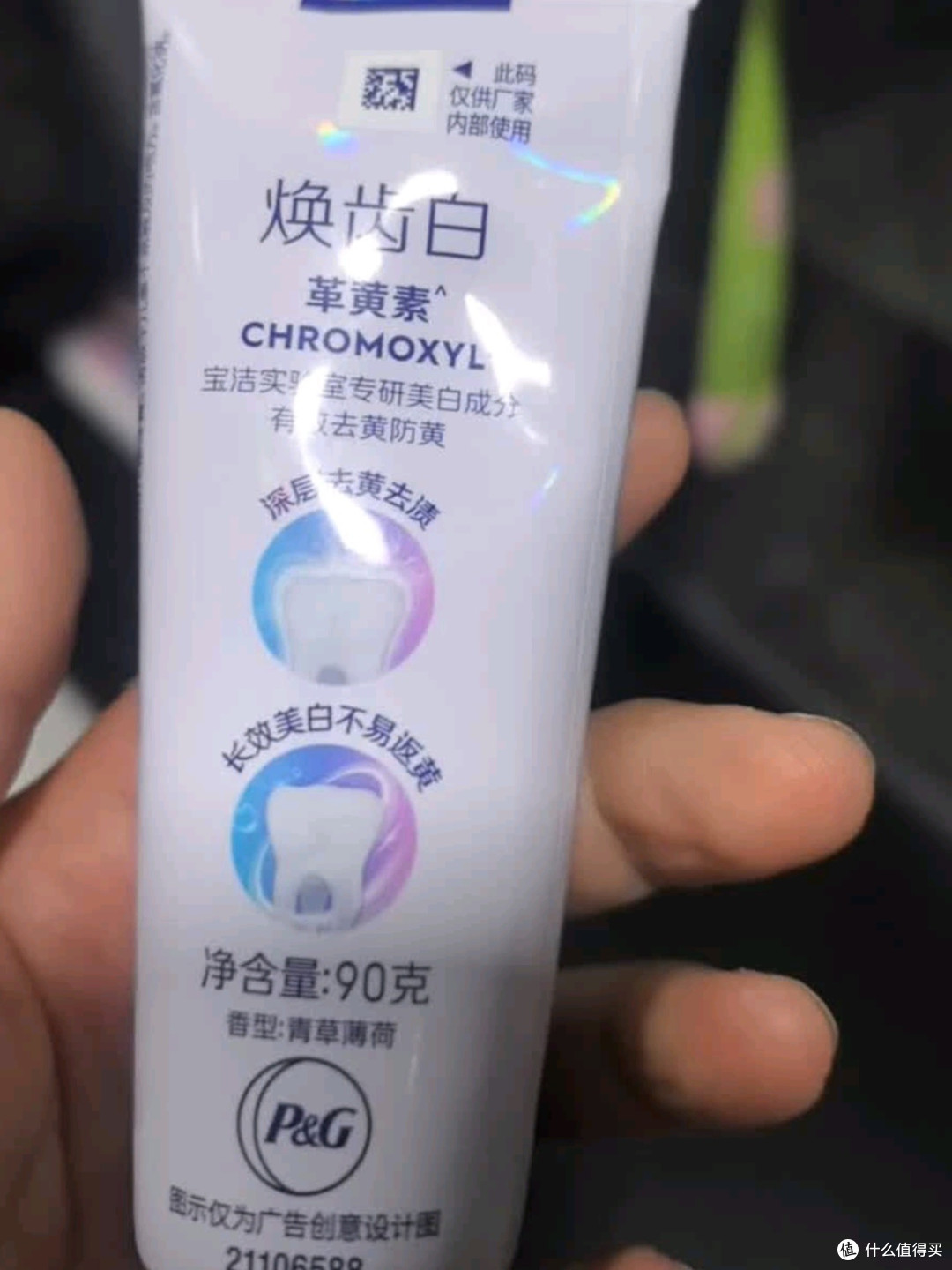 佳洁士焕齿白深度去黄美白牙膏90g京东自营深度测评
