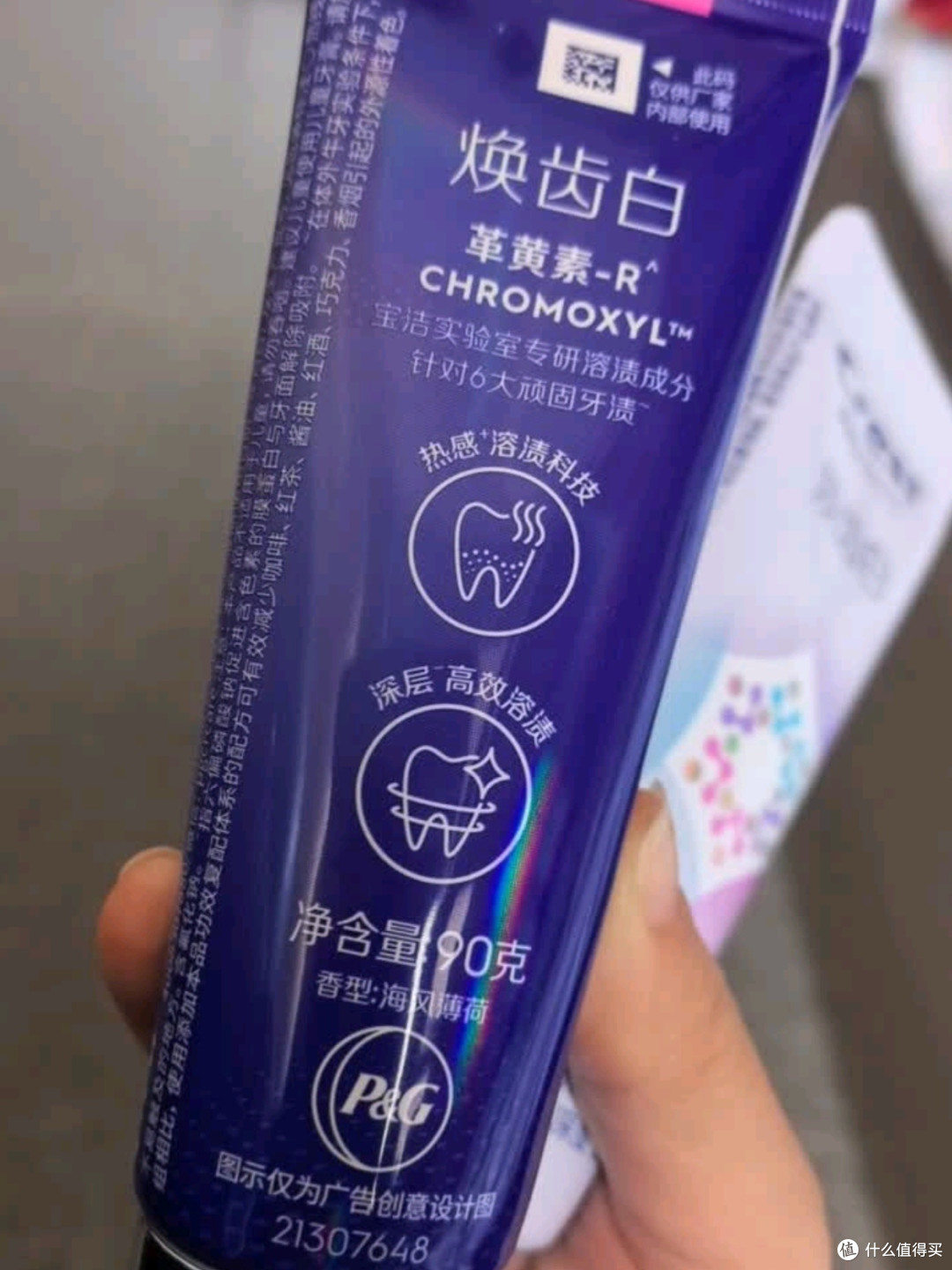 佳洁士焕齿白深度去黄美白牙膏90g京东自营深度测评