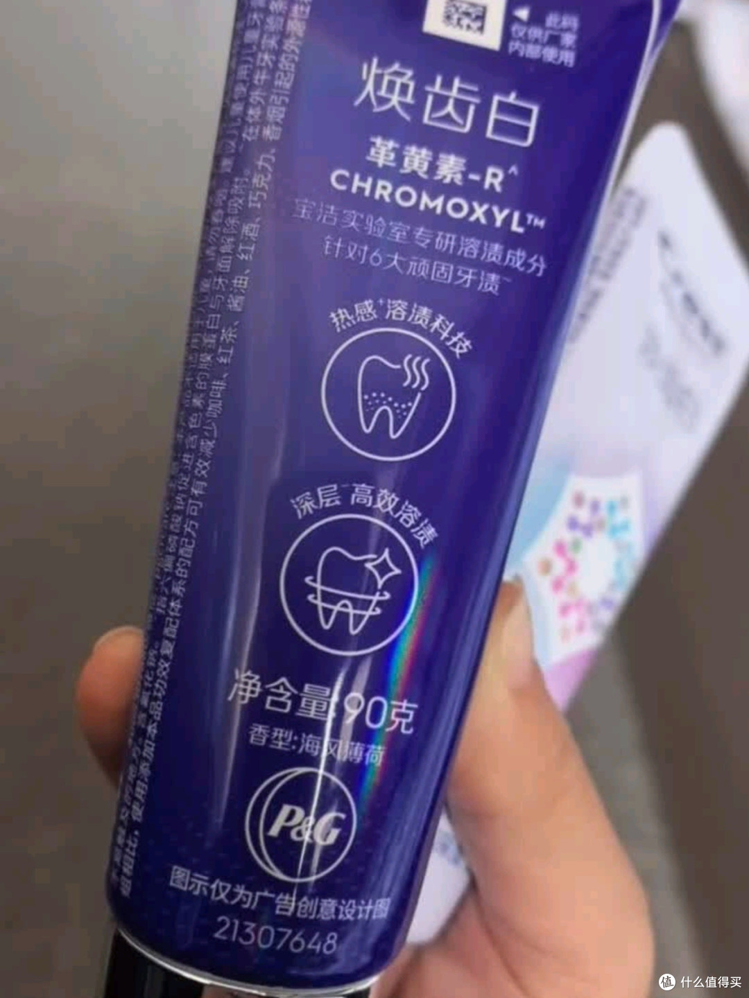 佳洁士焕齿白深度去黄美白牙膏90g京东自营深度测评