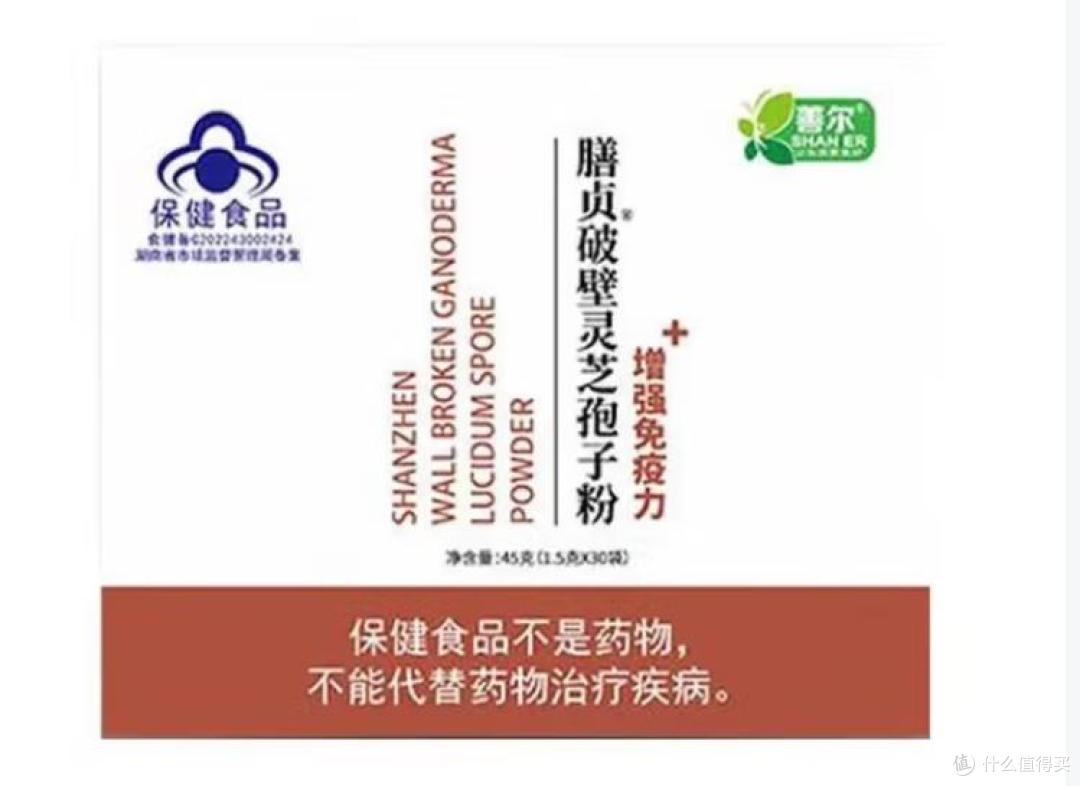 中国灵芝孢子粉十大排名,这10款有效成分、破壁技术双达标