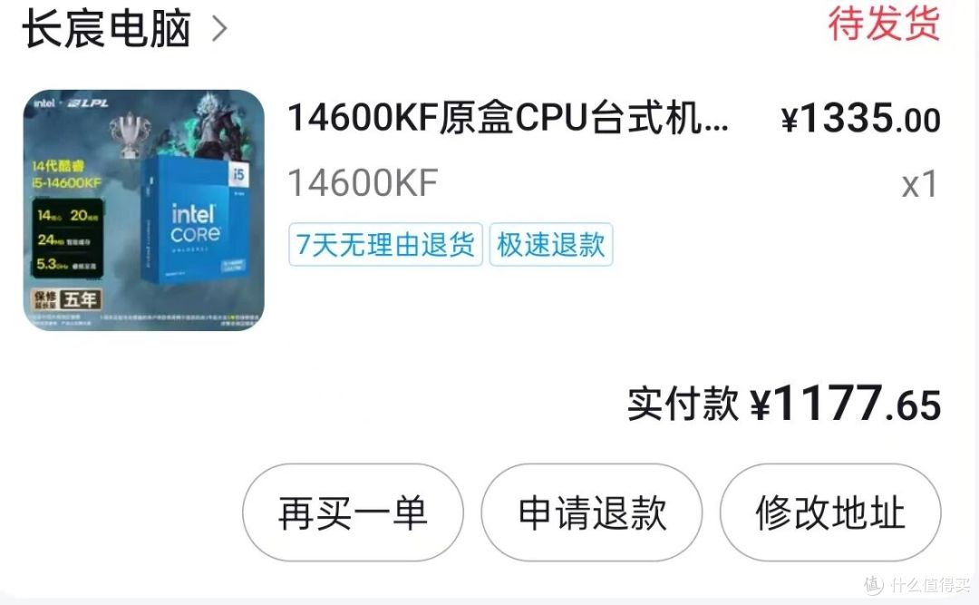 双11全新盒装i5-14600KF五年质保,价格直逼二手,到底值不值得入