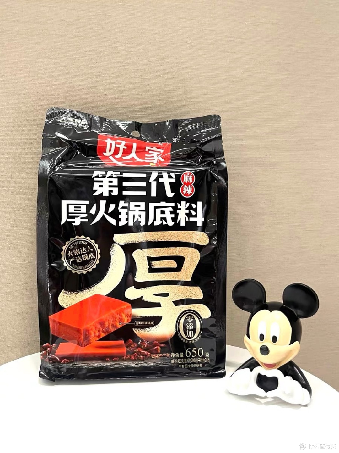 好人家厚火锅底料,煮啥都香还能抽大奖!