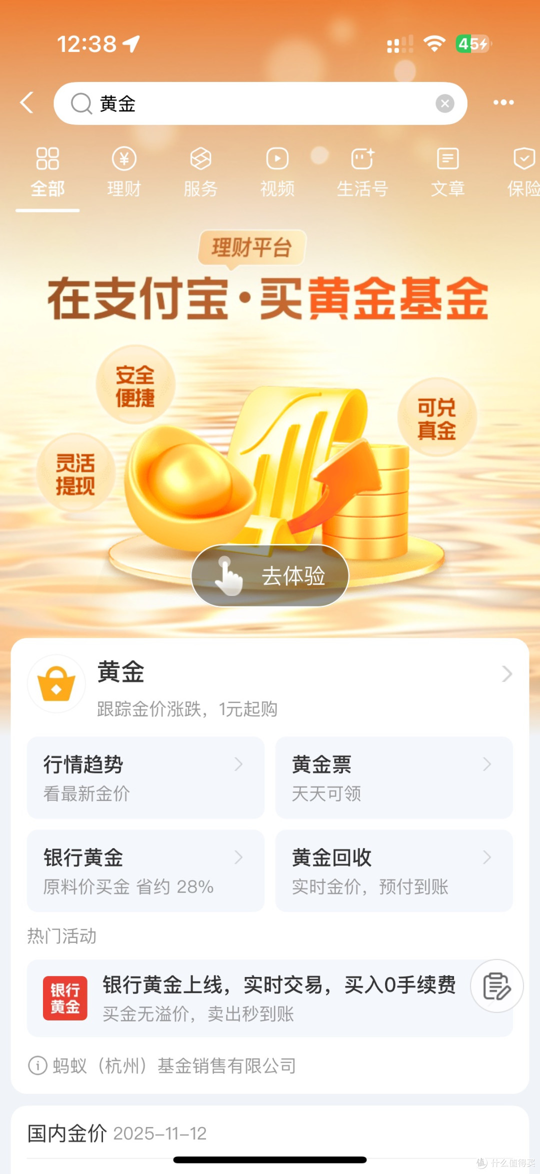 黄金价格波动下的投资攻略:理智应对税改指南