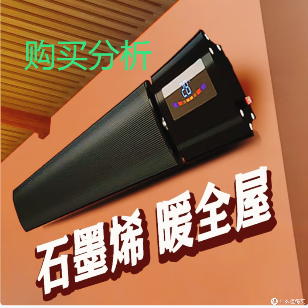 Boomkool石墨烯取暖器大面积全屋速热壁挂式烤火电壁炉 分析建议