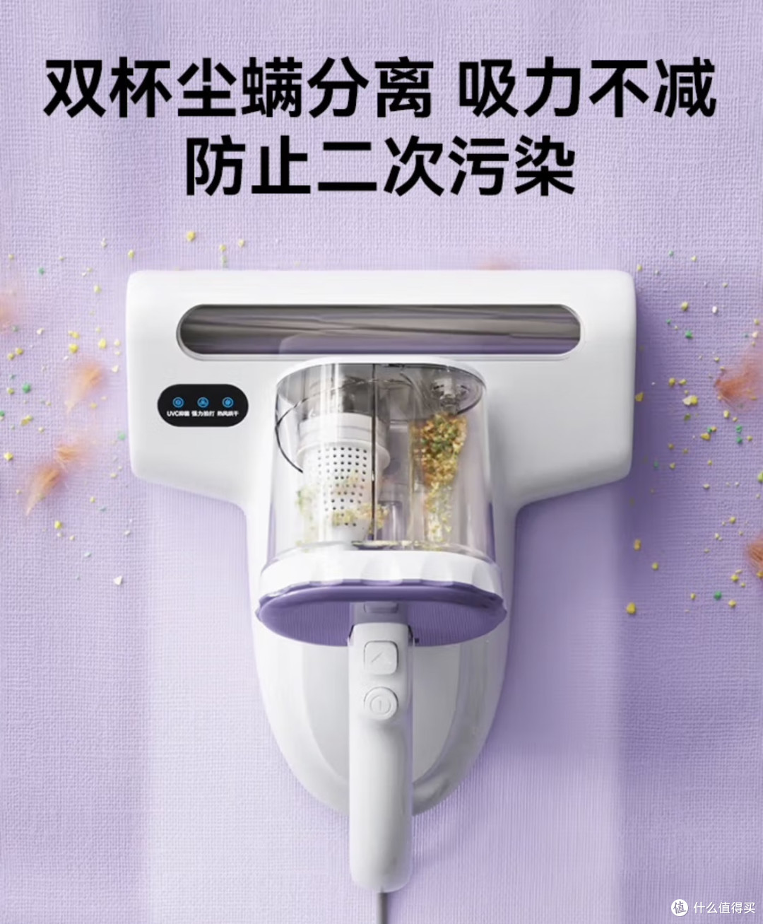京东京造小海豹除螨仪:给家人一张“无菌”的床,宠物党狂喜!