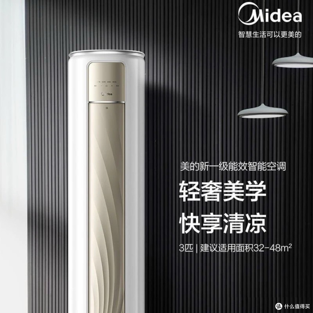 新一级能效变频空调亮点