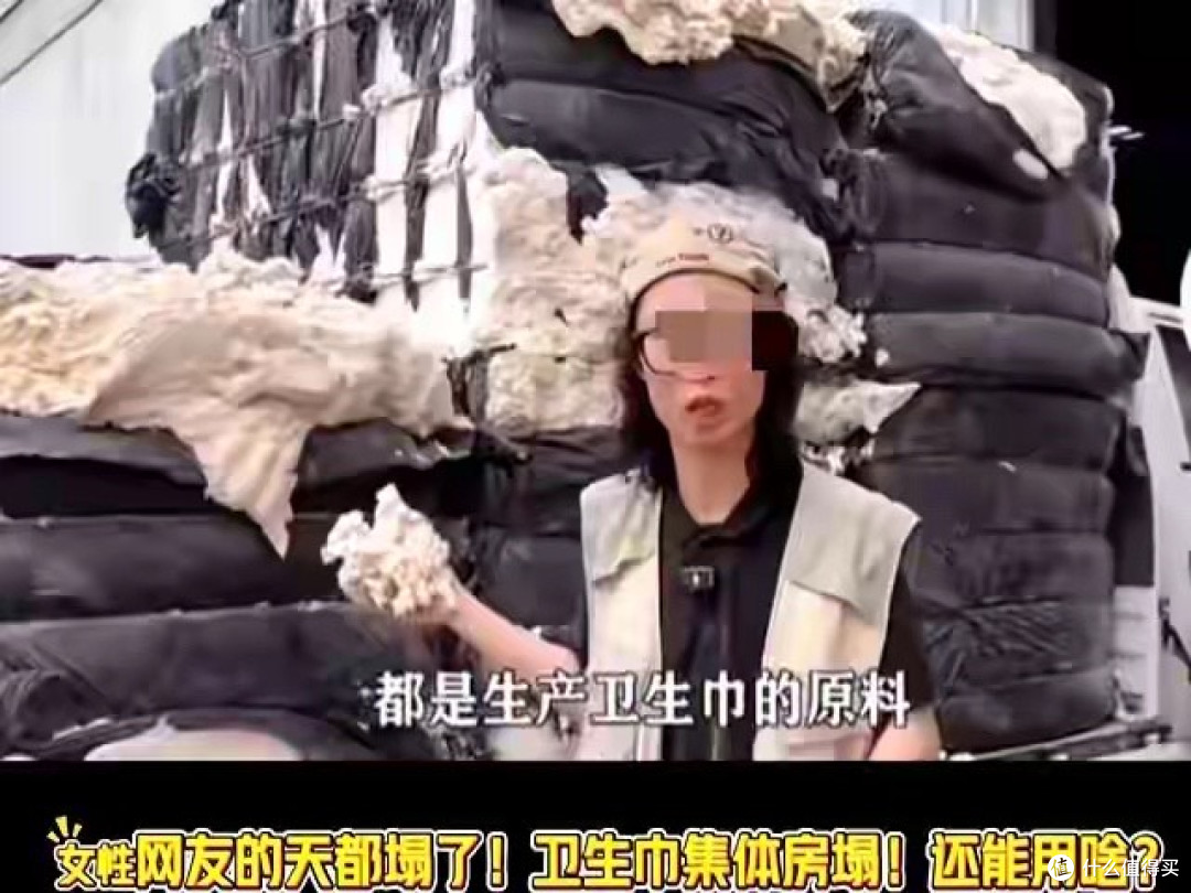 卫生巾集体塌房！女性：怀疑过男人、内裤，唯独没有怀疑过卫生巾
