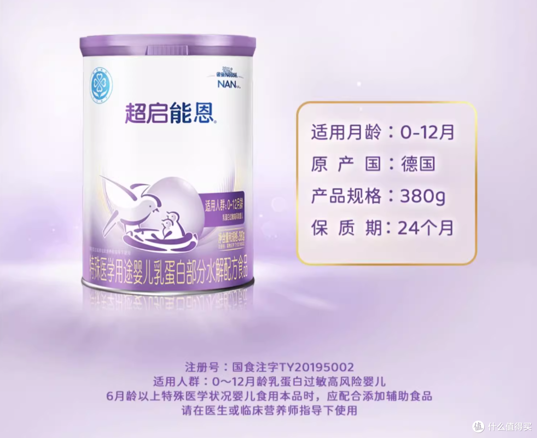 从深度水解到适度水解,宝宝转奶的科学过渡法