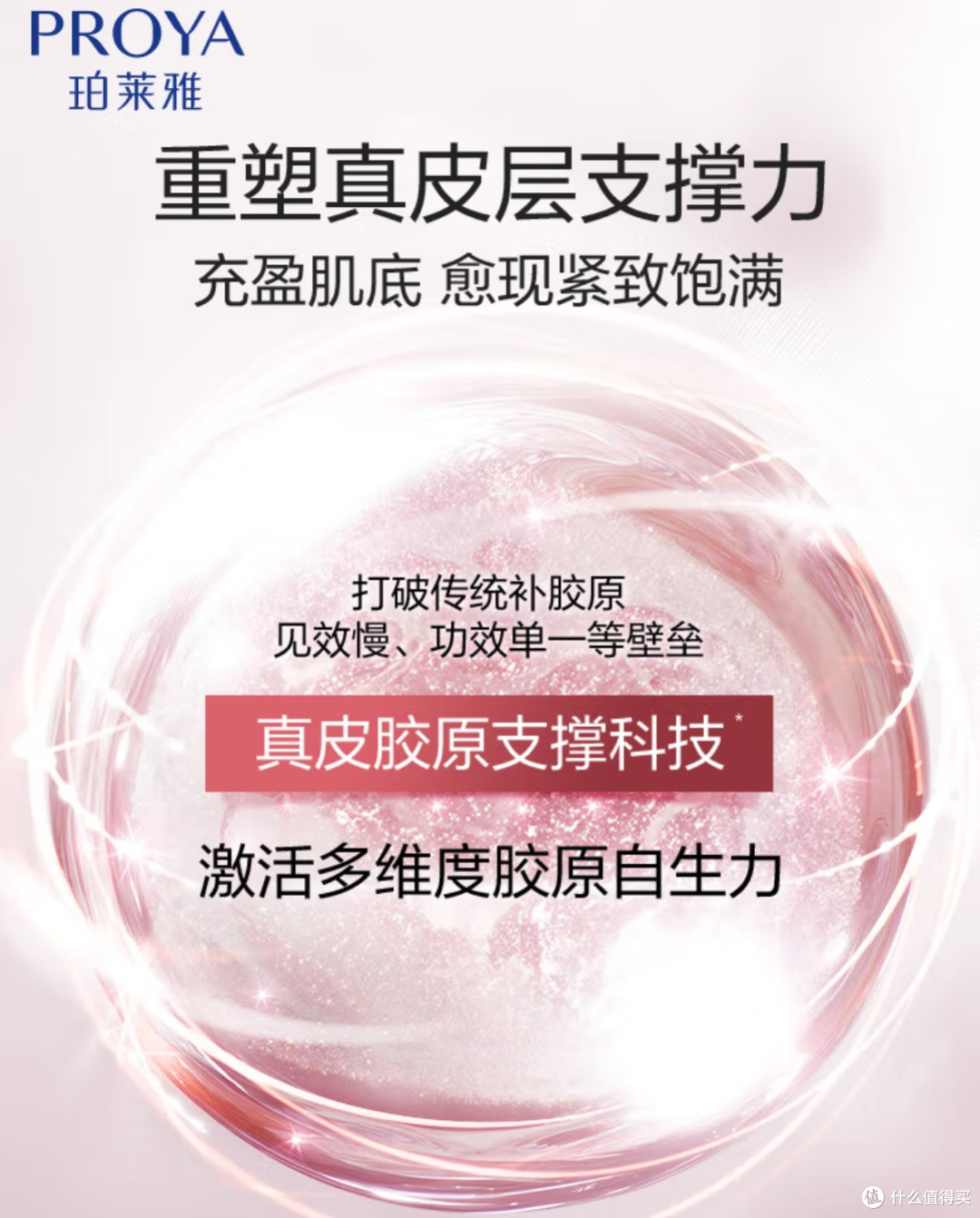双11必囤抗老王者!珀莱雅3.0精萃霜真的香
