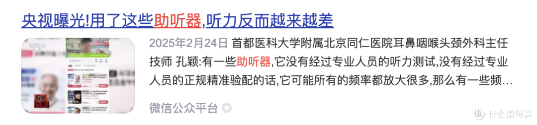 助听器十大名牌助听器能用几年?助听器十大名牌助听器!王牌争霸