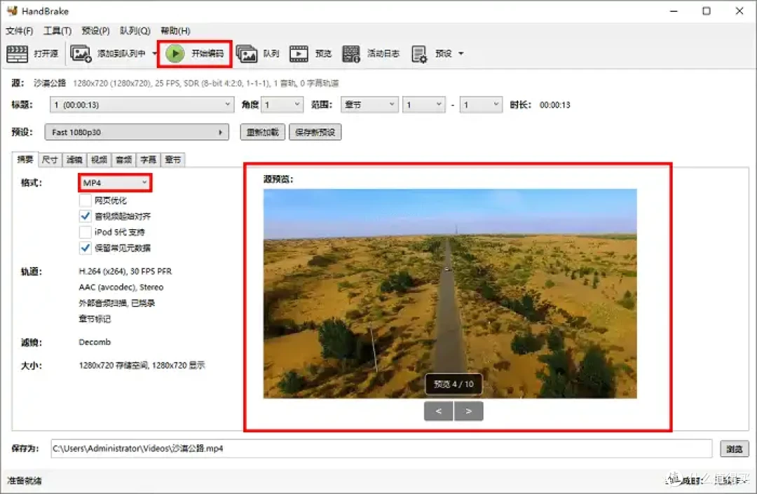 mxf格式转mp4,全网的5个热门软件,速来学习
