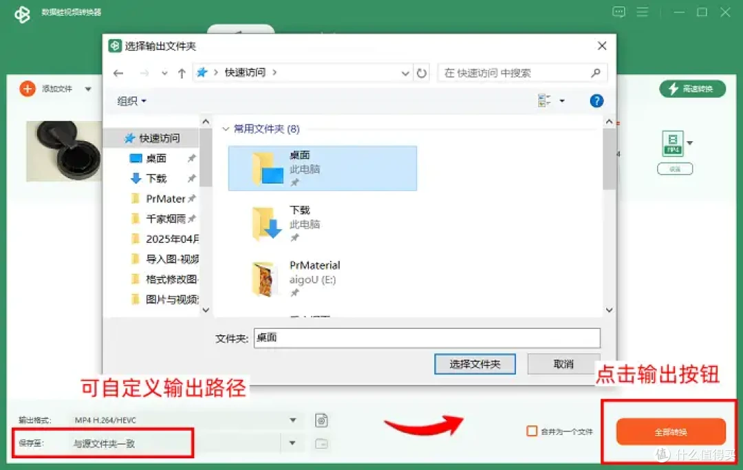mxf格式转mp4,全网的5个热门软件,速来学习