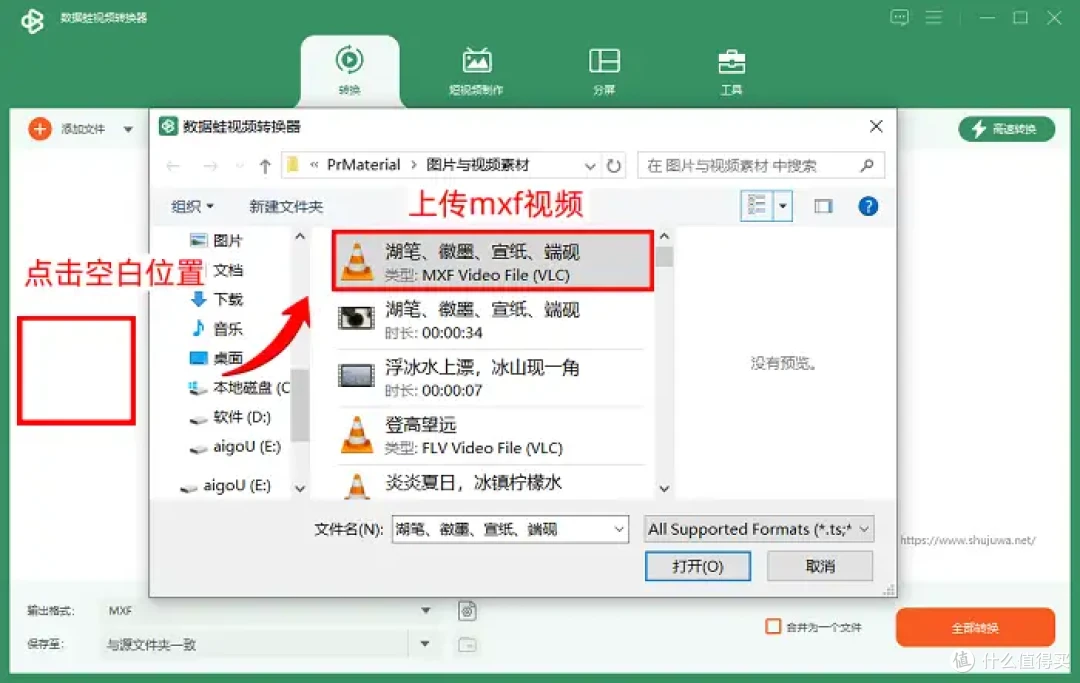 mxf格式转mp4,全网的5个热门软件,速来学习