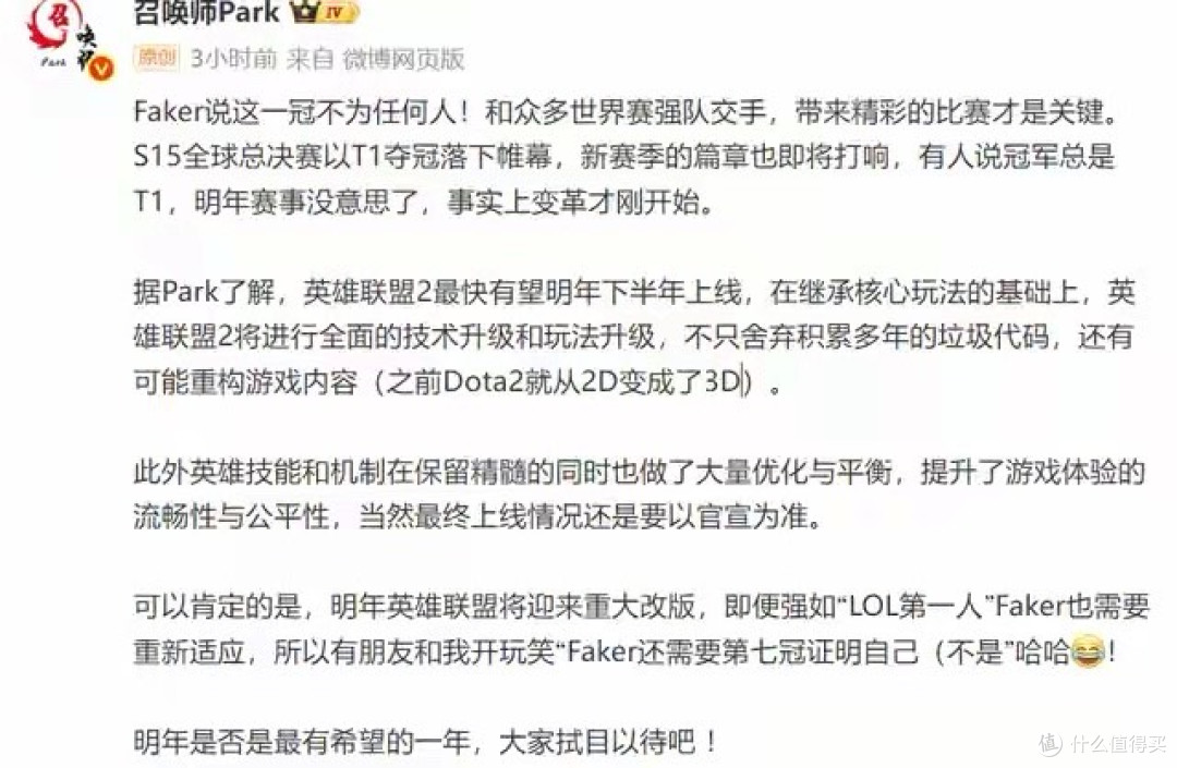 LOL2真来了?热度暴跌后拳头终于醒悟,英雄联盟又能再火十年!
